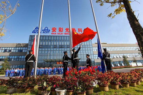 五星紅旗，我愿做你光華中淡淡的一筆——安彩高科舉行 國慶升旗儀式