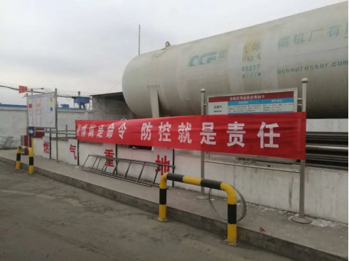 月光戰(zhàn)“疫”筆記∣安彩燃氣：筑牢“防疫墻” 服務有保障